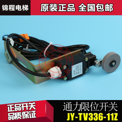 电梯配件通力限位开关极限开关KM50307576G01JY-TV336-11Z