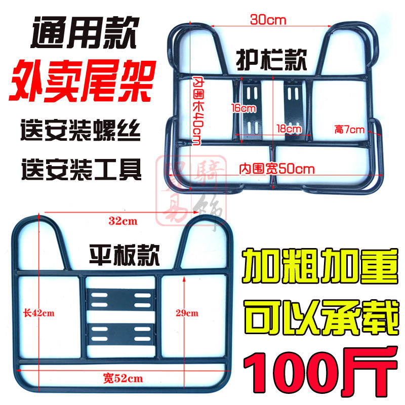 电瓶车架电动摩托车底座支架外卖保温箱包车载托架尾架固定铁架货