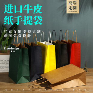 牛皮纸袋手提袋购物m包装礼品袋奶茶外卖打包服装袋子定制印刷log