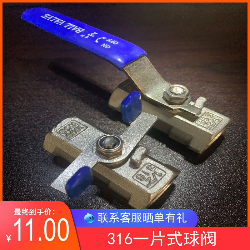 316不锈钢一片式球阀 内螺纹一片式球阀 1PC 2分3分4分6分1寸 2寸