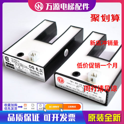 通力电梯配件DS-25 PNP电梯平层光电通力U型感应器KM86420G03全新