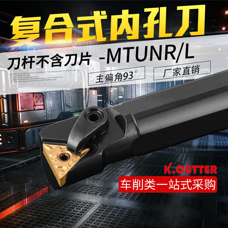 数控内孔刀杆 93度S20R25S32T-MTUHNR16车床车刀杆 内圆镗孔刀加