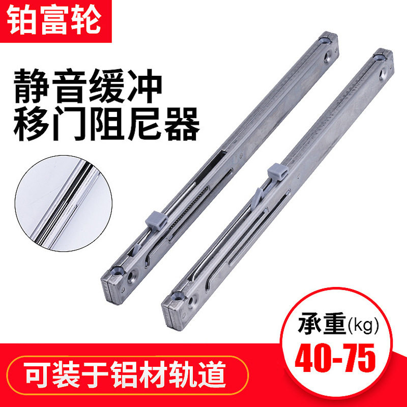 重型双向衣柜移门消音缓冲器 卫生间阳台推拉门阻尼器 抽屉防撞器
