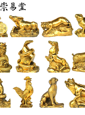 十二生肖铜鼠牛虎兔龙蛇马羊猴鸡狗猪招财办公室纯铜家用招财摆件