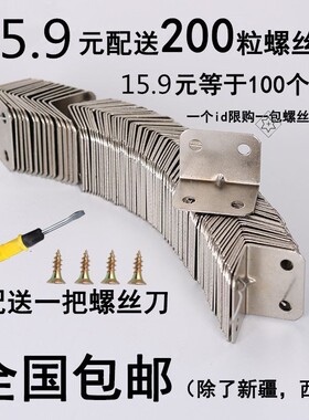 小五金字角码不锈钢配件相框三角架门窗型柜子固定铁角码家具型材