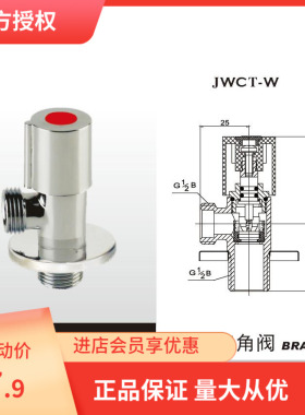 正品埃美柯三角阀黄铜陶瓷芯加厚型直角阀止水阀335专卖店