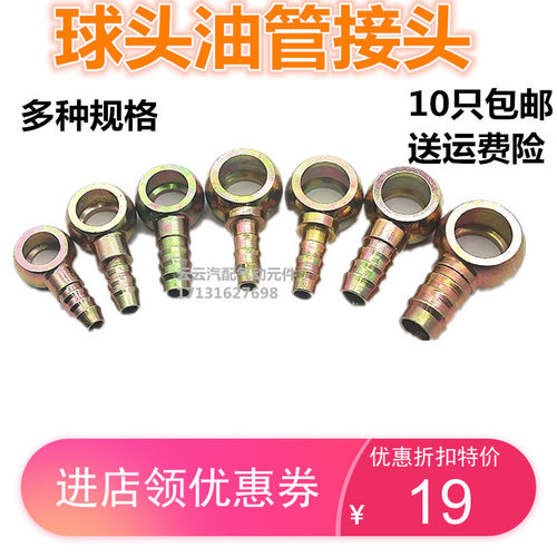 液压软管亚太管低压圆球柴油管尼龙插管熟铁球头竹节厂家直销包邮
