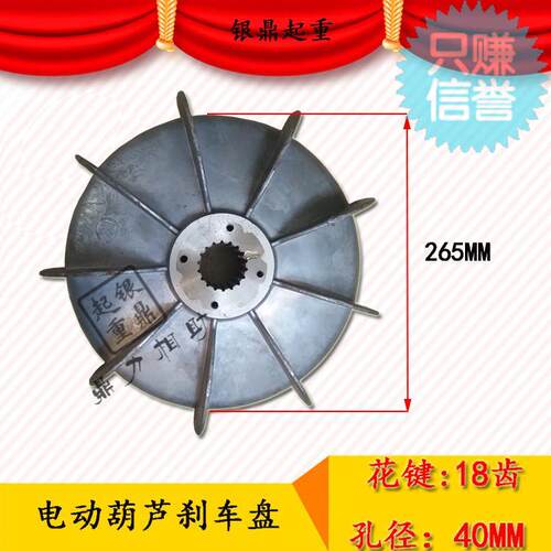 ZD41-4 7.5KW江阴凯澄电动葫芦刹车盘风叶制动轮5T江阴电机刹车盘