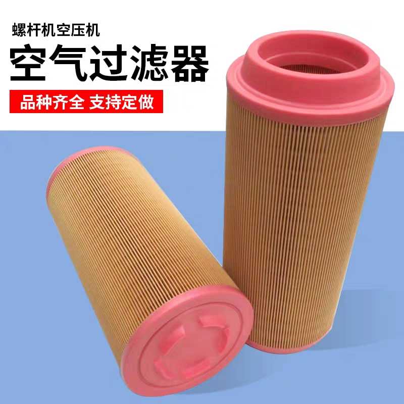 螺杆式空压机PU胶盖空气过滤器通用滤芯风格C14200滤清器保养配件
