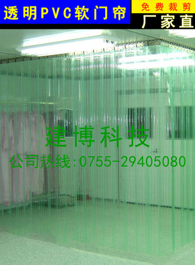 防静电门帘透明软门帘塑料pvc挡风保暖帘折叠空调帘白色黄色绿色