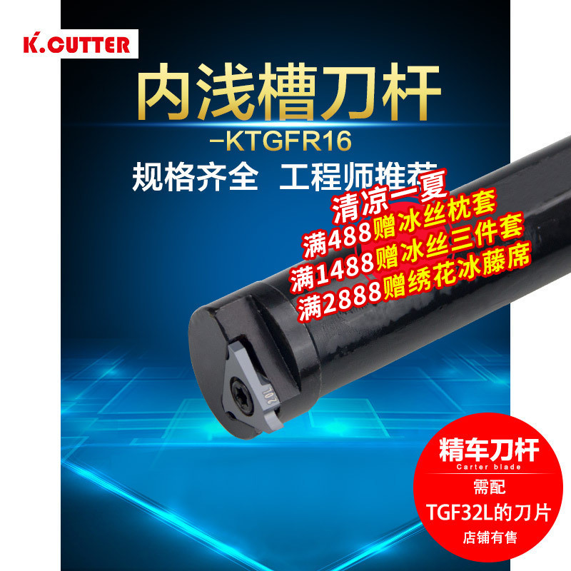 数控内浅槽刀杆 车床车刀 内卡簧内孔S16N-KTGFR装TGF32L浅槽刀片