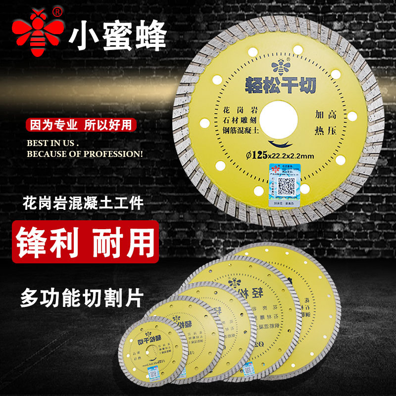 小蜜蜂切割片 125 150 180 230 2I50石材混凝土瓷砖开槽干切刀锯