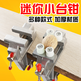 台钳平口钳桌虎钳铝夹床家用小型台钳固定工作台 迷你台虎钳吸盘式