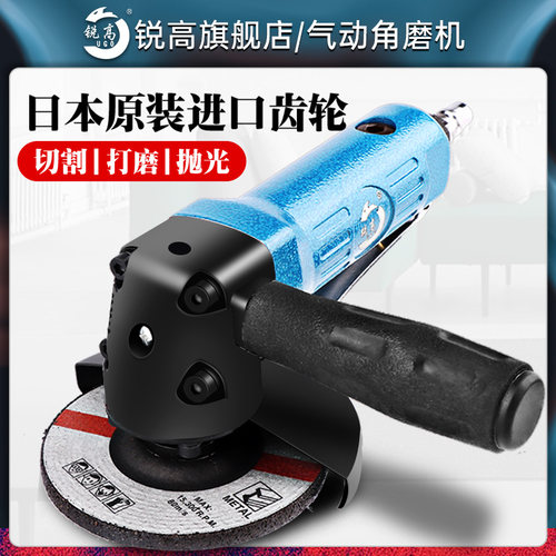 锐高4寸气动角磨机抛光机工业级多功能磨光机切割机100mm气动工具