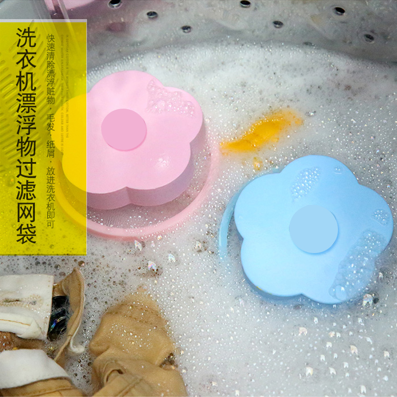 洗衣机过滤网袋漂浮除毛器通用万能去毛发会吸毛的神器洗衣袋专用
