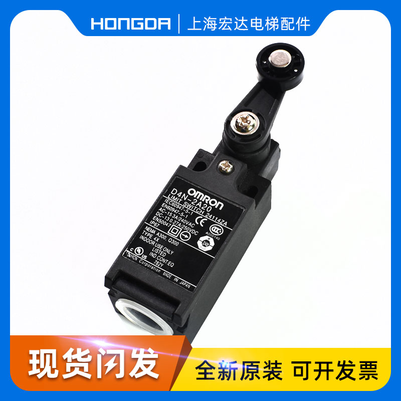 三菱日立广日电梯缓冲器开关限位开关D4N-2MA20行程 极限安全开关