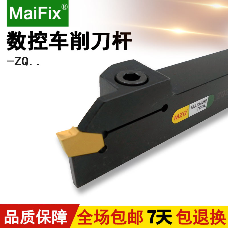 MaiFix机夹式数控外圆单头切断车刀杆ZQ1616 2020 2525 R 2 3 4 5