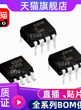 【5只】LM353M  LF351N LF353 LF356 LF357N LF353P 直插贴片芯片