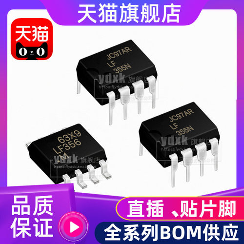 【5只】LM353M  LF351N LF353 LF356 LF357N LF353P 直插贴片芯片