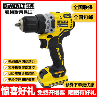 得伟DEWALT锂电12V大扭矩螺丝刀起子机无刷充电钻DCD701MD1E 正品