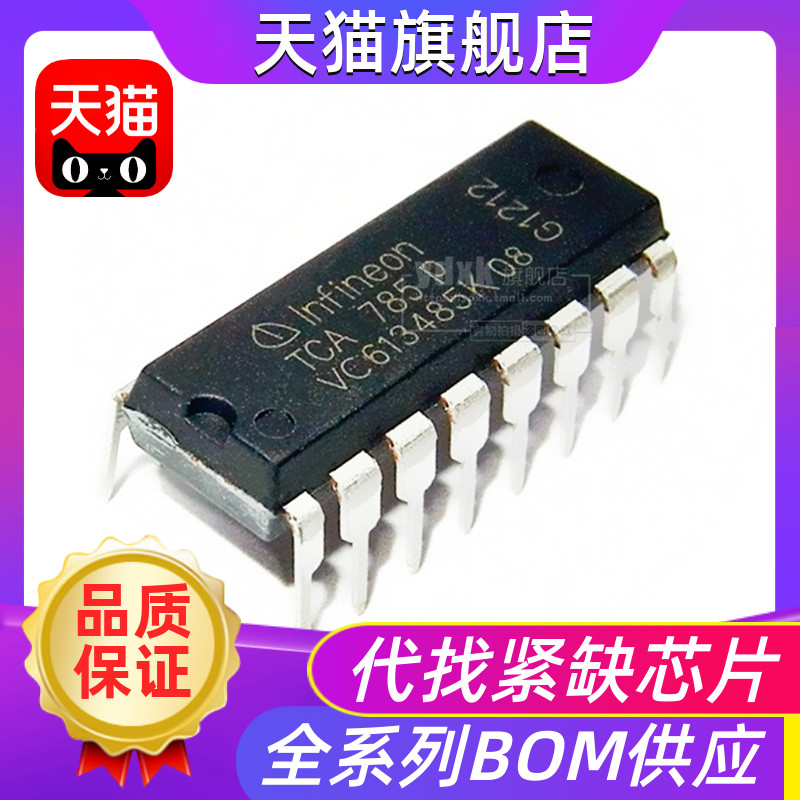 原装进口 TCA785P TCA785 单片移相触发集成电路芯片IC 插件DIP16