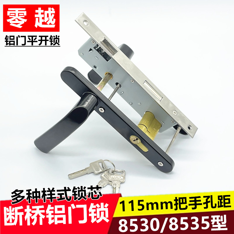 铝合金门锁115孔距断桥铝玻璃门锁 平开把手锁75门厚85执手大门锁