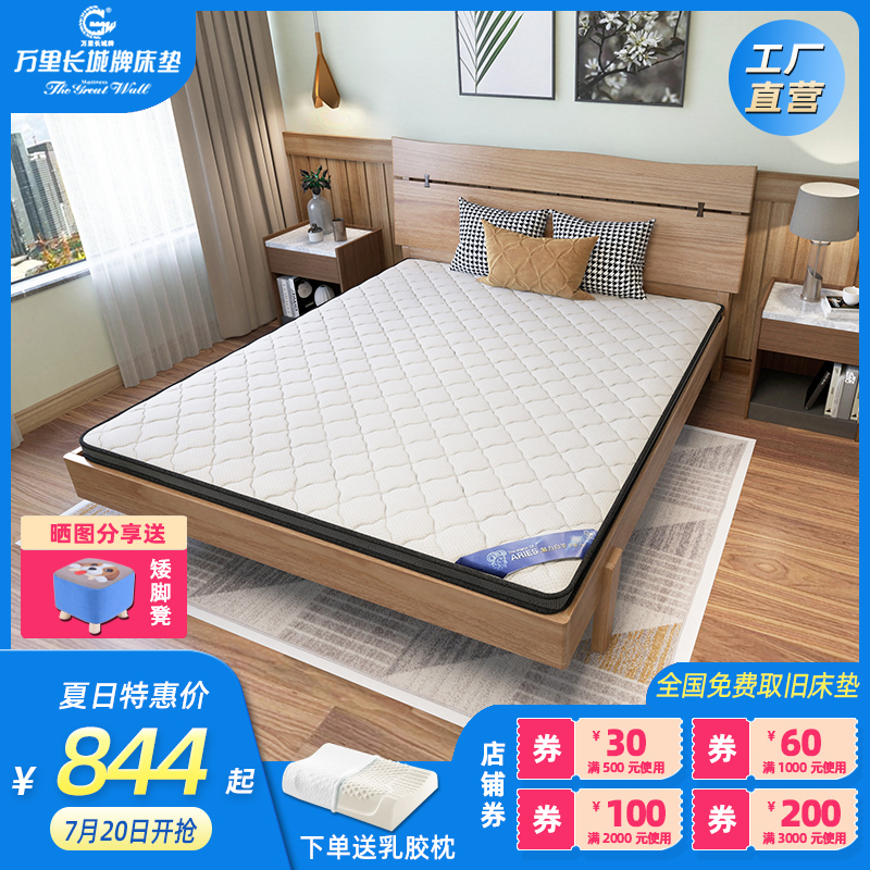 长城床垫 护脊偏硬n环保椰棕垫1.2米床儿童经济型定做折叠棕垫