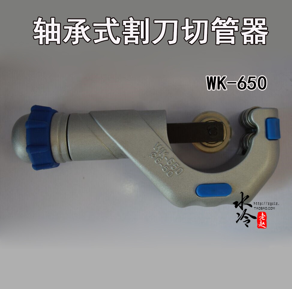 铜管割刀切管器 不锈钢管铜管管子割刀片 制冷工具图片