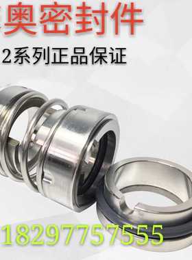 机械密封件112-20/25/30/35/40/45/50/55/60/65/70/75/8Y0/85/90