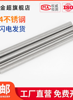 304不锈钢全螺纹牙条 M5-M16规格双头螺柱高强度螺杆