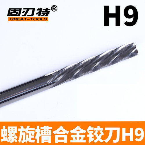 H9精度整体硬质合金铰刀/加长螺旋机用铰刀/加大加丝钨钢铰刀3-20