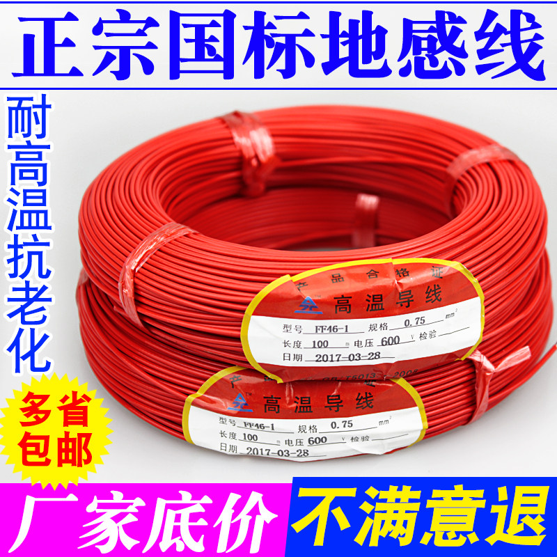 铁氟龙地感线圈耐高温设计适用于停车场道闸机及车辆检测