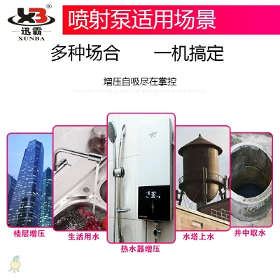 全自动喷射泵家用22o0v吸水泵增压水井抽水泵井水不锈钢变频自吸