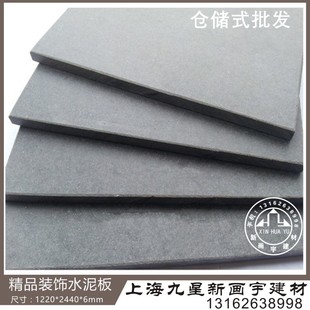 水泥板装b饰板防火板饰面板美岩爱特板纤维板木丝板清水板隔墙吊