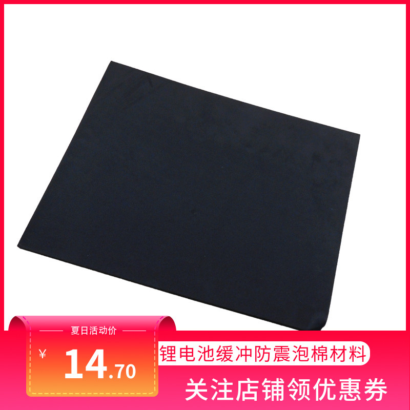 黑色防火阻燃eva泡棉材料卷材片材双面胶防震绝缘泡沫板单面背胶