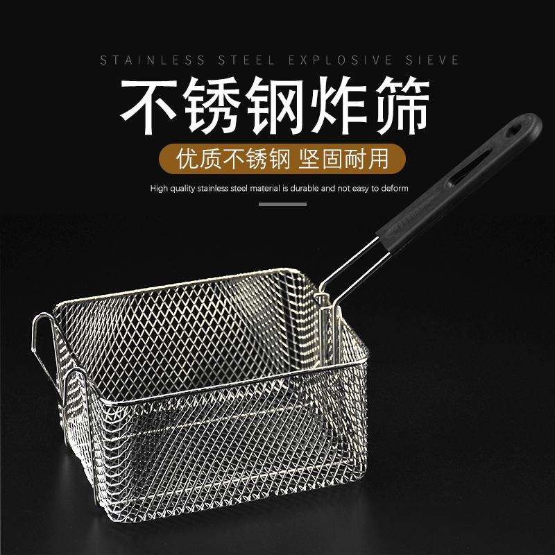 不锈钢炸筛电炸炉炸篮炸网筛网油炸锅方形滤油筛奶茶工具炸笼