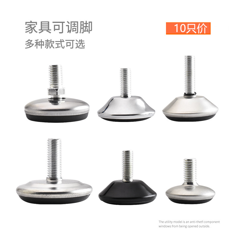调节脚平稳桌椅垫脚调整螺丝摆动办公家具万向活动可调脚防潮脚垫