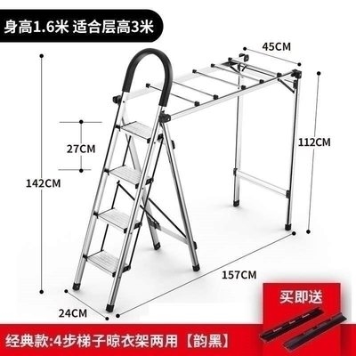 网红户外爬梯五步多功能梯子晾衣架两用折叠家用简易挂衣架踏板伸