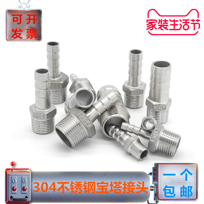 304不锈钢宝塔接头外丝六角皮管格林头软管水管水嘴2分4分6分1寸
