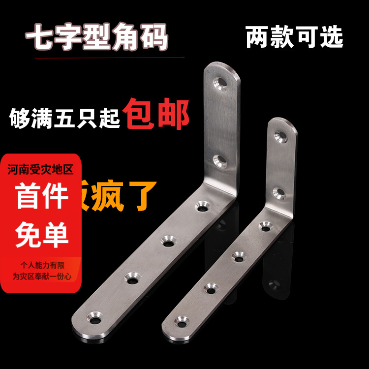 不锈钢三角支架托架九比架搁物托架支撑架置物架承重隔板支架角码