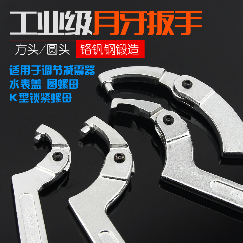 月牙扳手钩形锁紧螺母拆水表盖专用工具减震调节万能拆卸圆头勾型