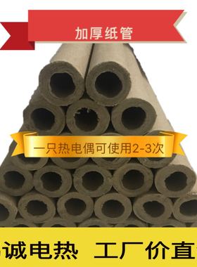 快速一次性热电偶 纸管测温棒 铸造冶炼 KW602钨铼KD铂铑KSKB