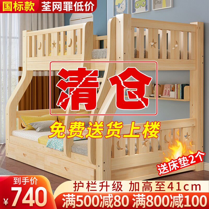 实木上下床双层床两层高低床双人床上下铺木床儿童床子母床小户型