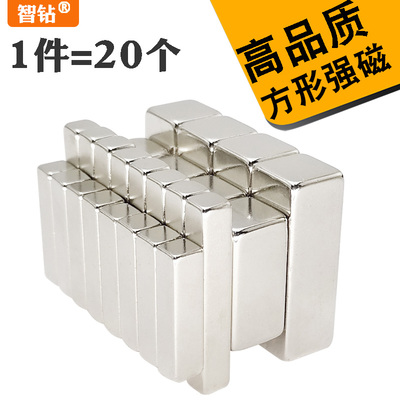 极速钕铁硼强力磁铁长条s方形吸铁石高强度强磁力贴片钕铷汝磁石