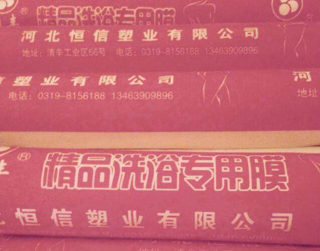 一次性搓澡背塑料床单加厚单片大号床膜浴膜浴布薄膜台布 洗浴