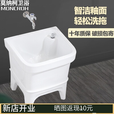 莫纳柯陶瓷拖把池拖布池家用水槽墩布池阳台卫生间洗地拖盆帕小号