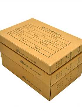 办公8cm会计档案(凭证)盒248mm*148mm装订凭证盒双封Y口硬纸板加