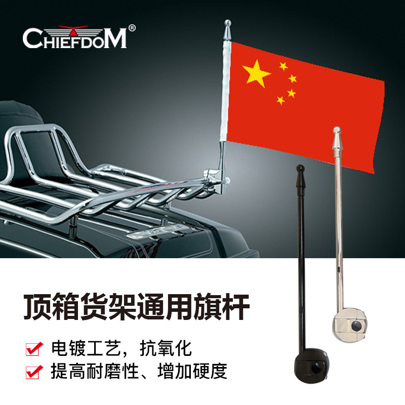 现货哈雷路王大道双灯期间滑翔后尾箱H行李架旗杆顶箱货架旗帜黑