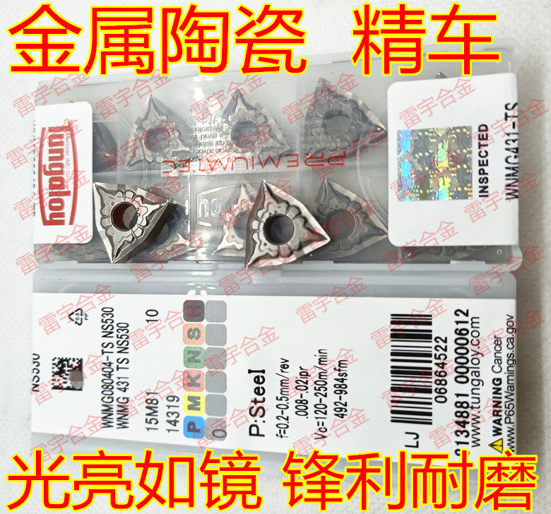 东芝金属陶瓷数控精车j刀片TNMG160404 WNMG080404-TS NS530/9530,五金/工具,圆车刀,淘宝优惠券,粉丝福利购,淘宝优惠卷