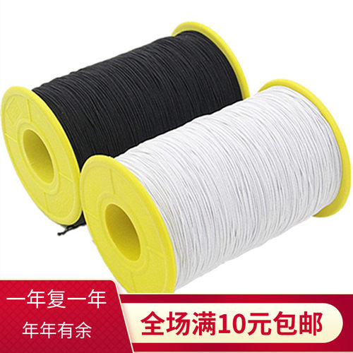 包邮松紧带 细松紧绳可做缝纫底线 弹力线 高弹力线 松紧卷线